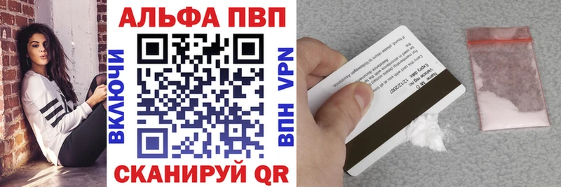 Альфа ПВП СК  Купить закладки  Фрязино 