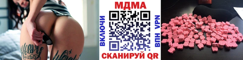 Купить закладки  Фрязино  МДМА кристаллы 