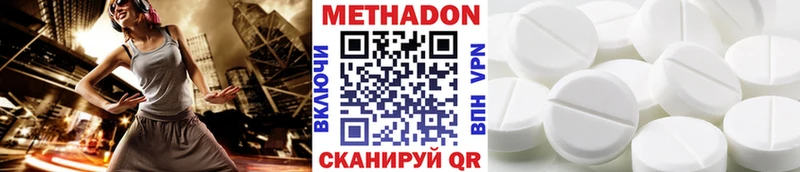 Купить  Фрязино  МЕТАДОН methadone 