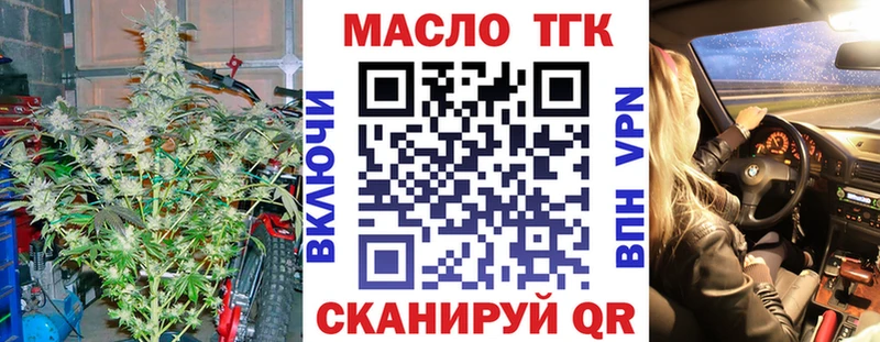 ТГК Wax  Купить  Фрязино 